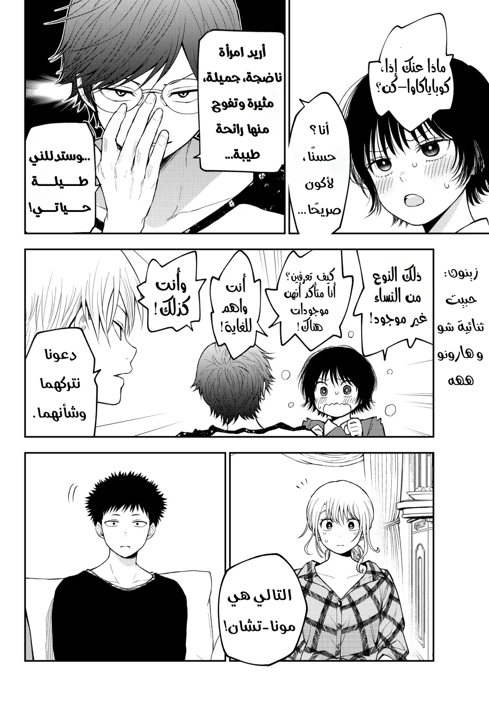Read Kuroiwa Medaka ni Watashi no Kawaii ga Tsuujinai AR Manga Online
