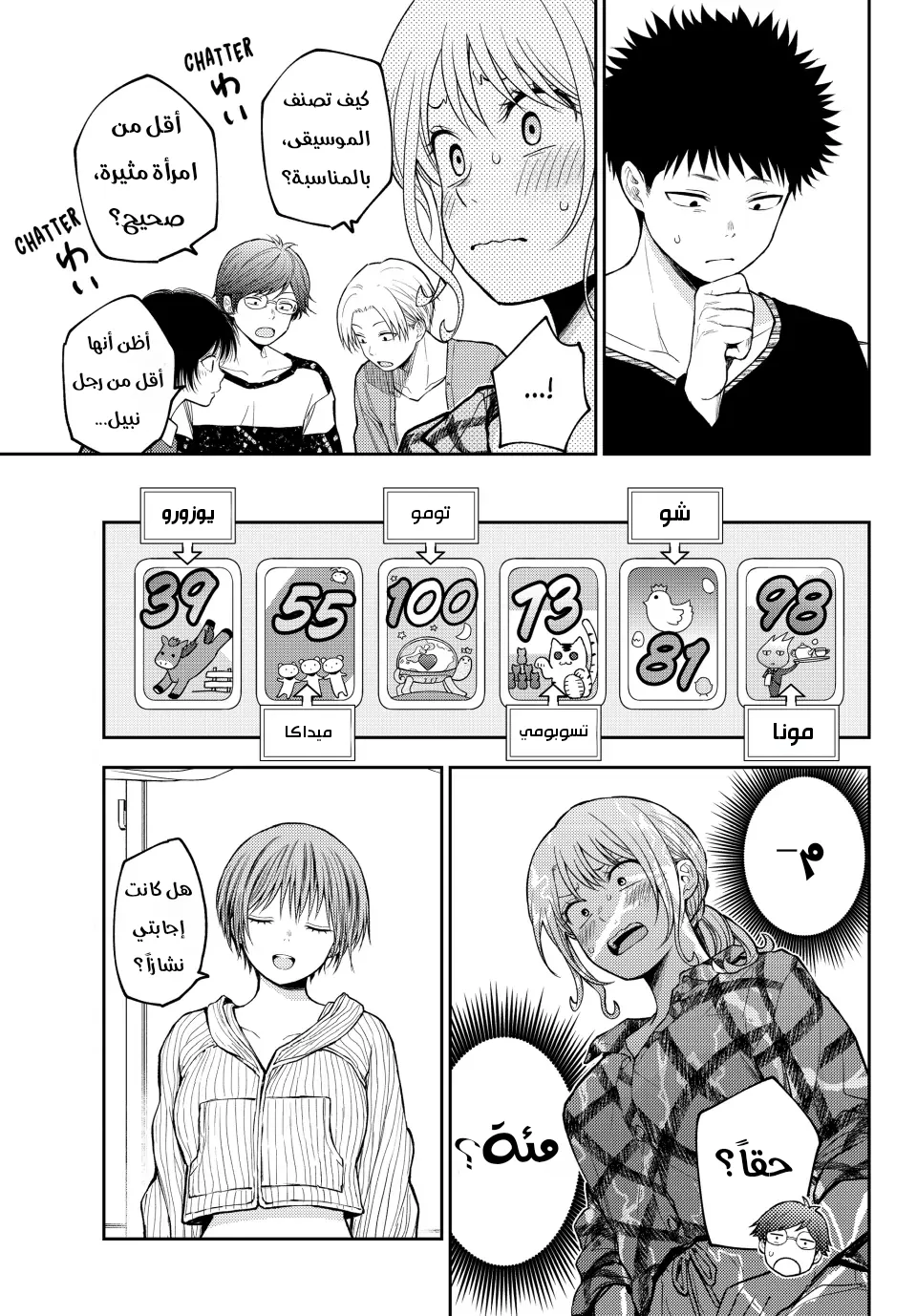 Read Kuroiwa Medaka ni Watashi no Kawaii ga Tsuujinai AR Manga Online