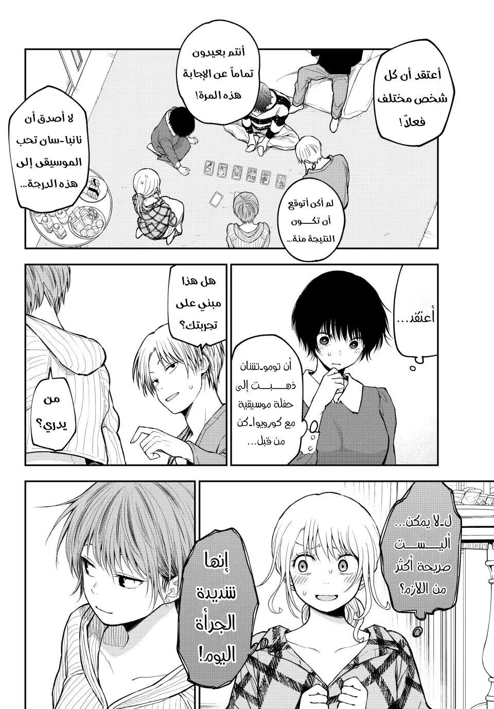 Read Kuroiwa Medaka ni Watashi no Kawaii ga Tsuujinai AR Manga Online
