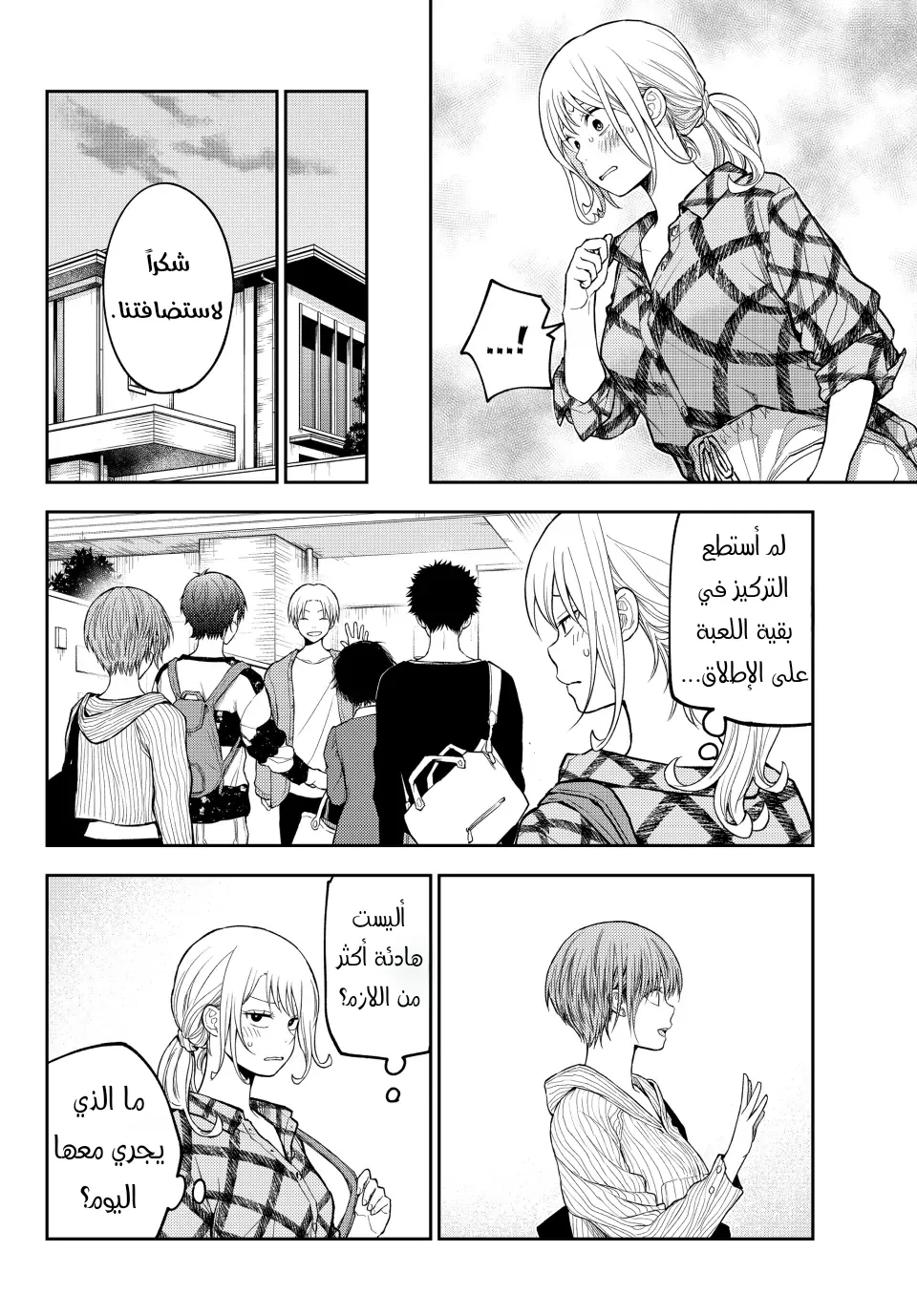 Read Kuroiwa Medaka ni Watashi no Kawaii ga Tsuujinai AR Manga Online