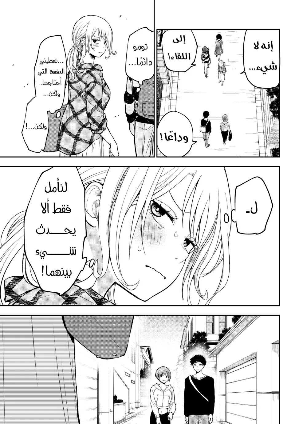 Read Kuroiwa Medaka ni Watashi no Kawaii ga Tsuujinai AR Manga Online