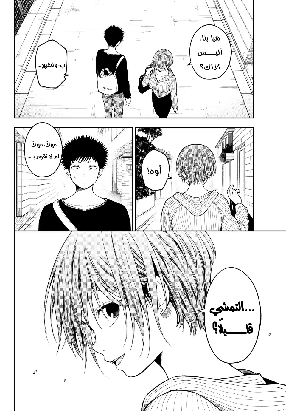 Read Kuroiwa Medaka ni Watashi no Kawaii ga Tsuujinai AR Manga Online