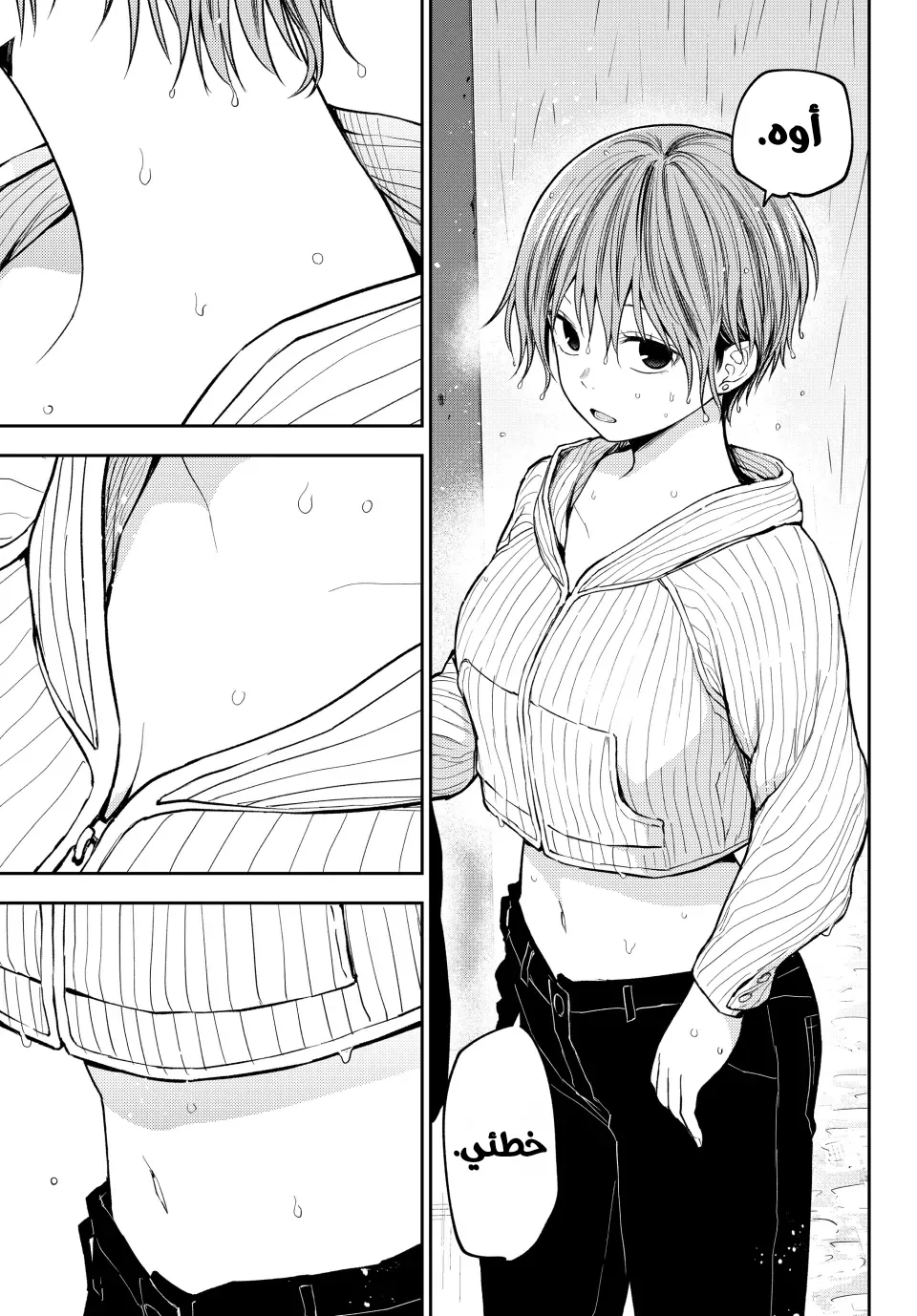 Read Kuroiwa Medaka ni Watashi no Kawaii ga Tsuujinai AR Manga Online