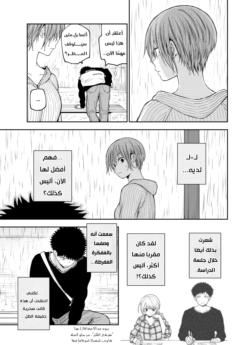 Read Kuroiwa Medaka ni Watashi no Kawaii ga Tsuujinai AR Manga Online