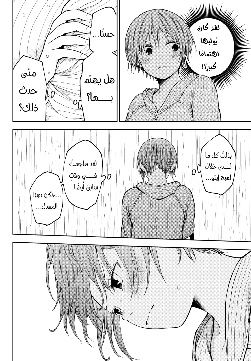Read Kuroiwa Medaka ni Watashi no Kawaii ga Tsuujinai AR Manga Online