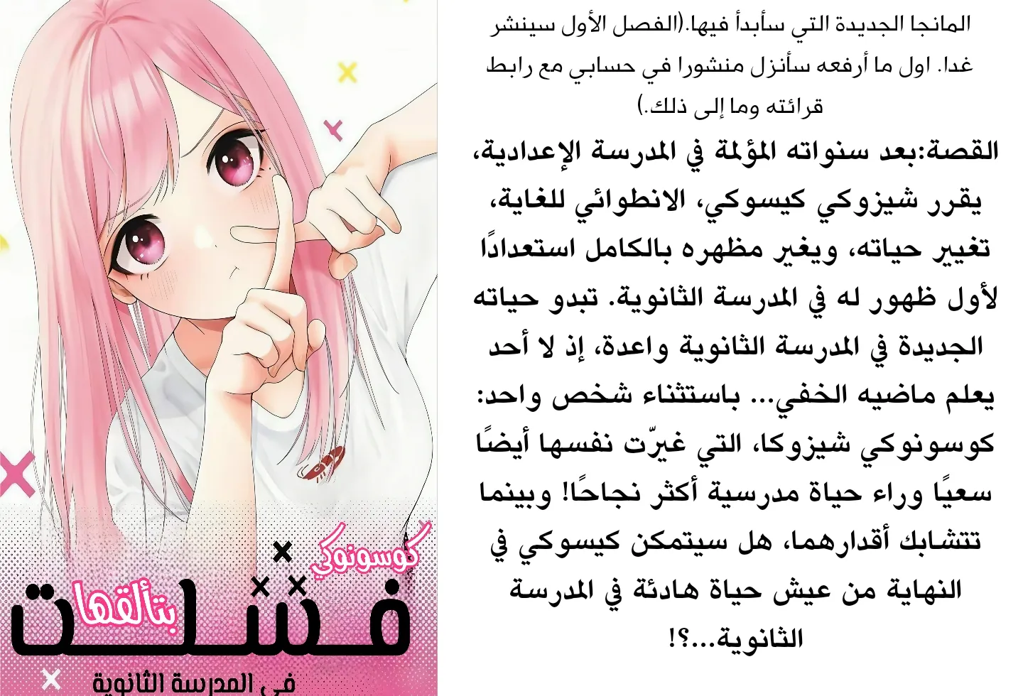 Read Kuroiwa Medaka ni Watashi no Kawaii ga Tsuujinai AR Manga Online