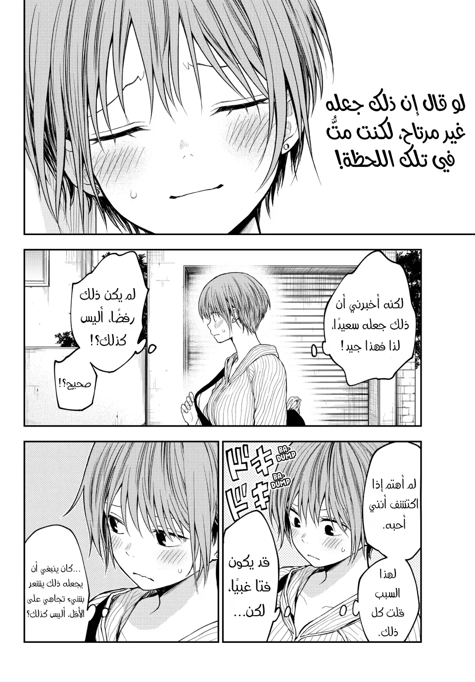 Read Kuroiwa Medaka ni Watashi no Kawaii ga Tsuujinai AR Manga Online