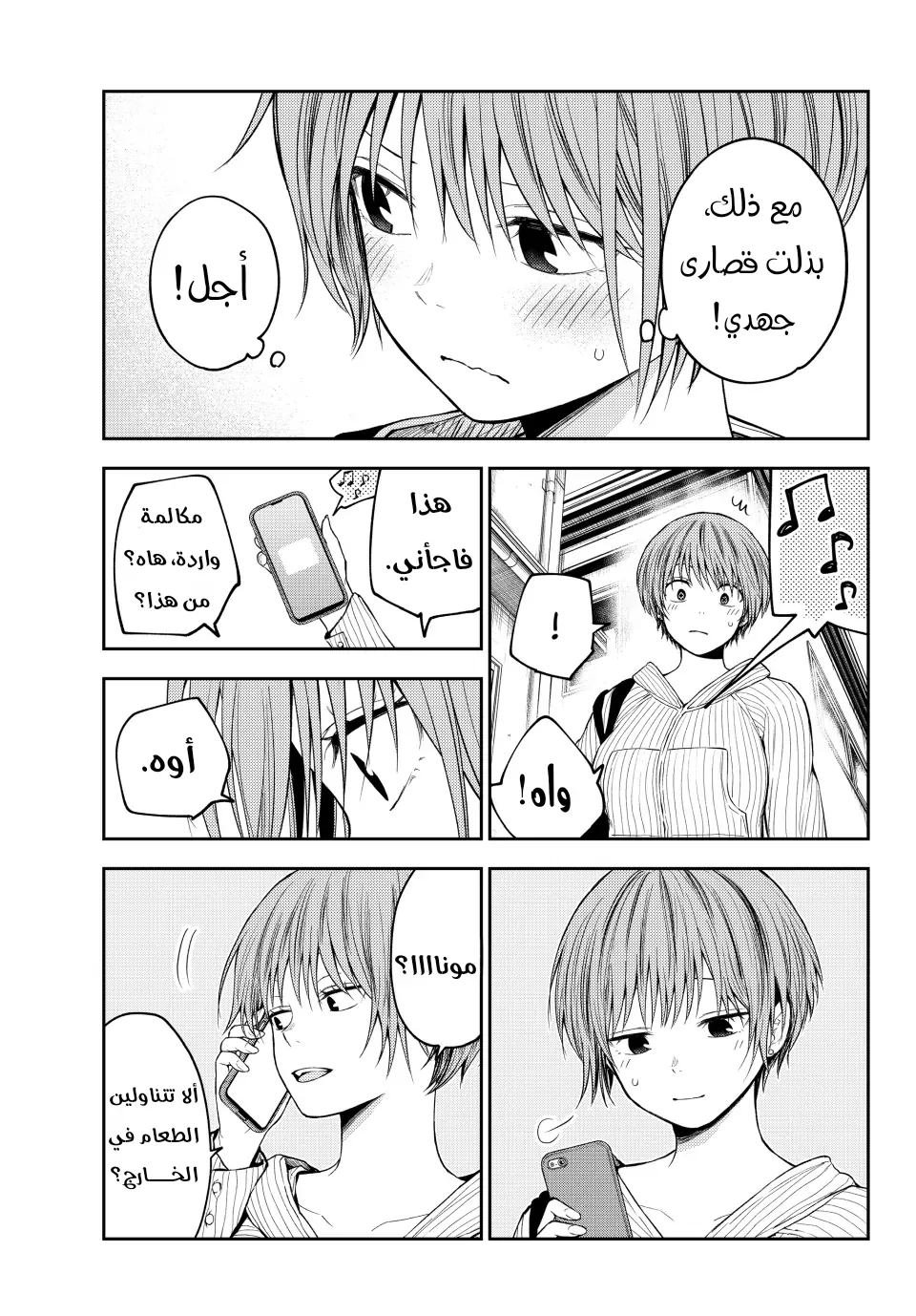 Read Kuroiwa Medaka ni Watashi no Kawaii ga Tsuujinai AR Manga Online