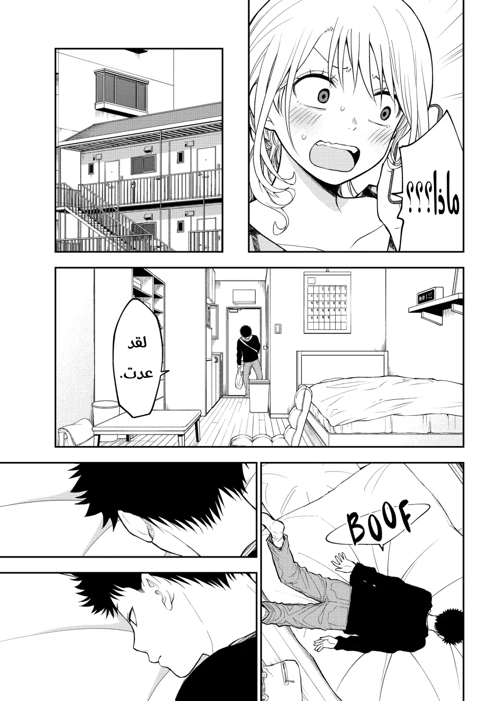 Read Kuroiwa Medaka ni Watashi no Kawaii ga Tsuujinai AR Manga Online