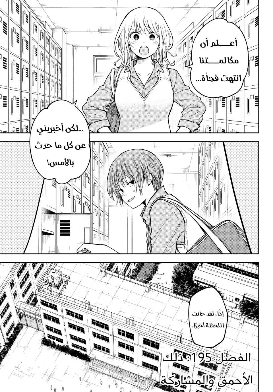 Read Kuroiwa Medaka ni Watashi no Kawaii ga Tsuujinai AR Manga Online