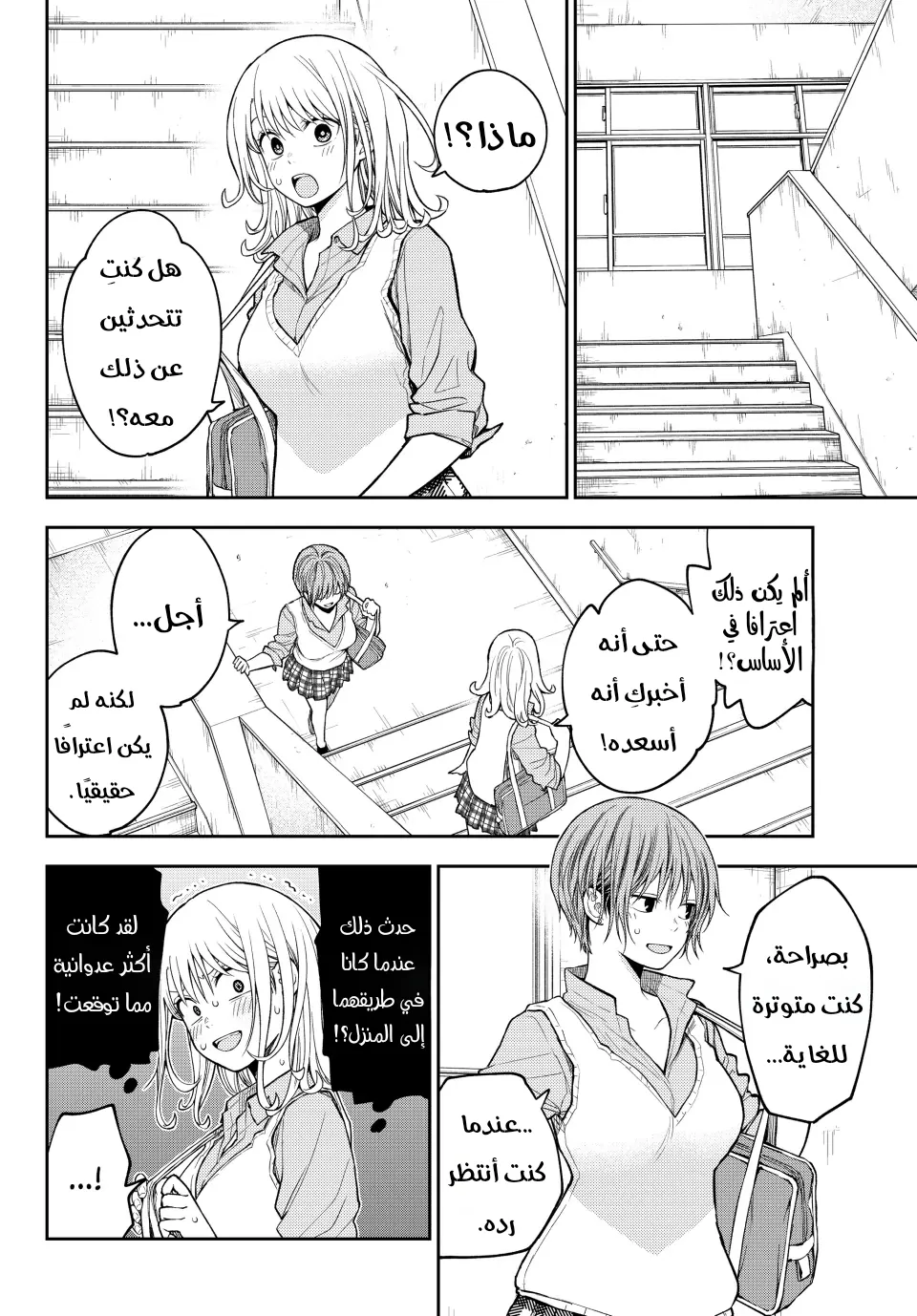 Read Kuroiwa Medaka ni Watashi no Kawaii ga Tsuujinai AR Manga Online