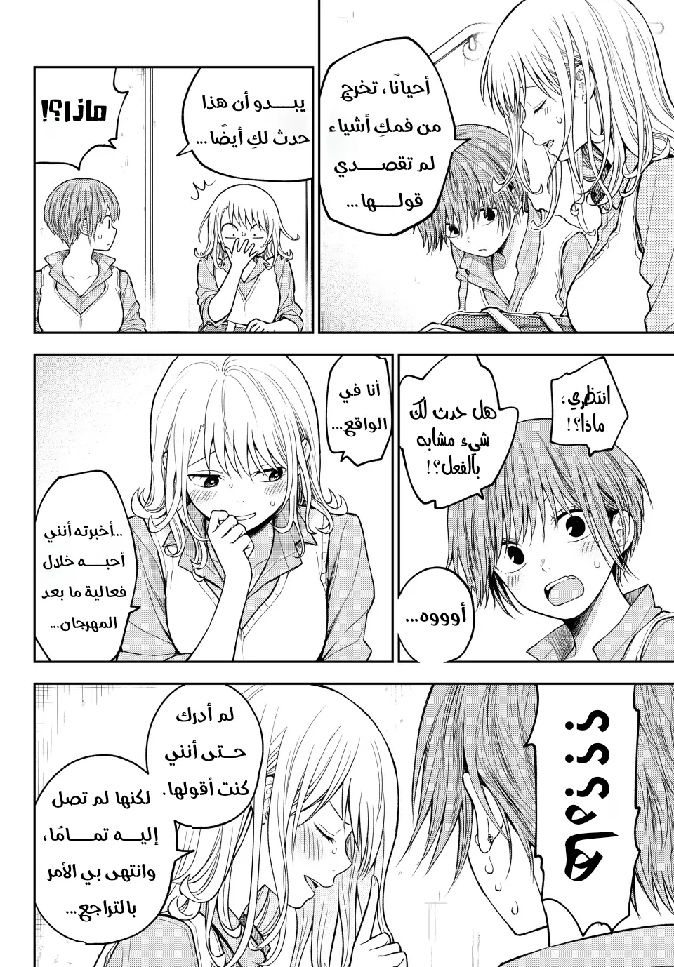 Read Kuroiwa Medaka ni Watashi no Kawaii ga Tsuujinai AR Manga Online