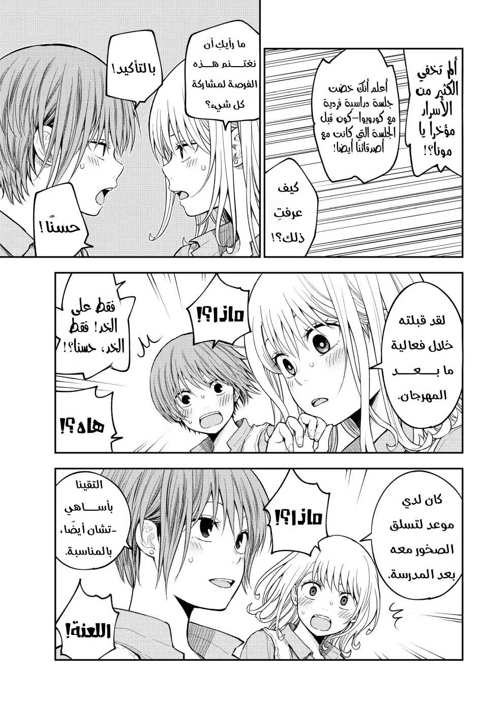 Read Kuroiwa Medaka ni Watashi no Kawaii ga Tsuujinai AR Manga Online