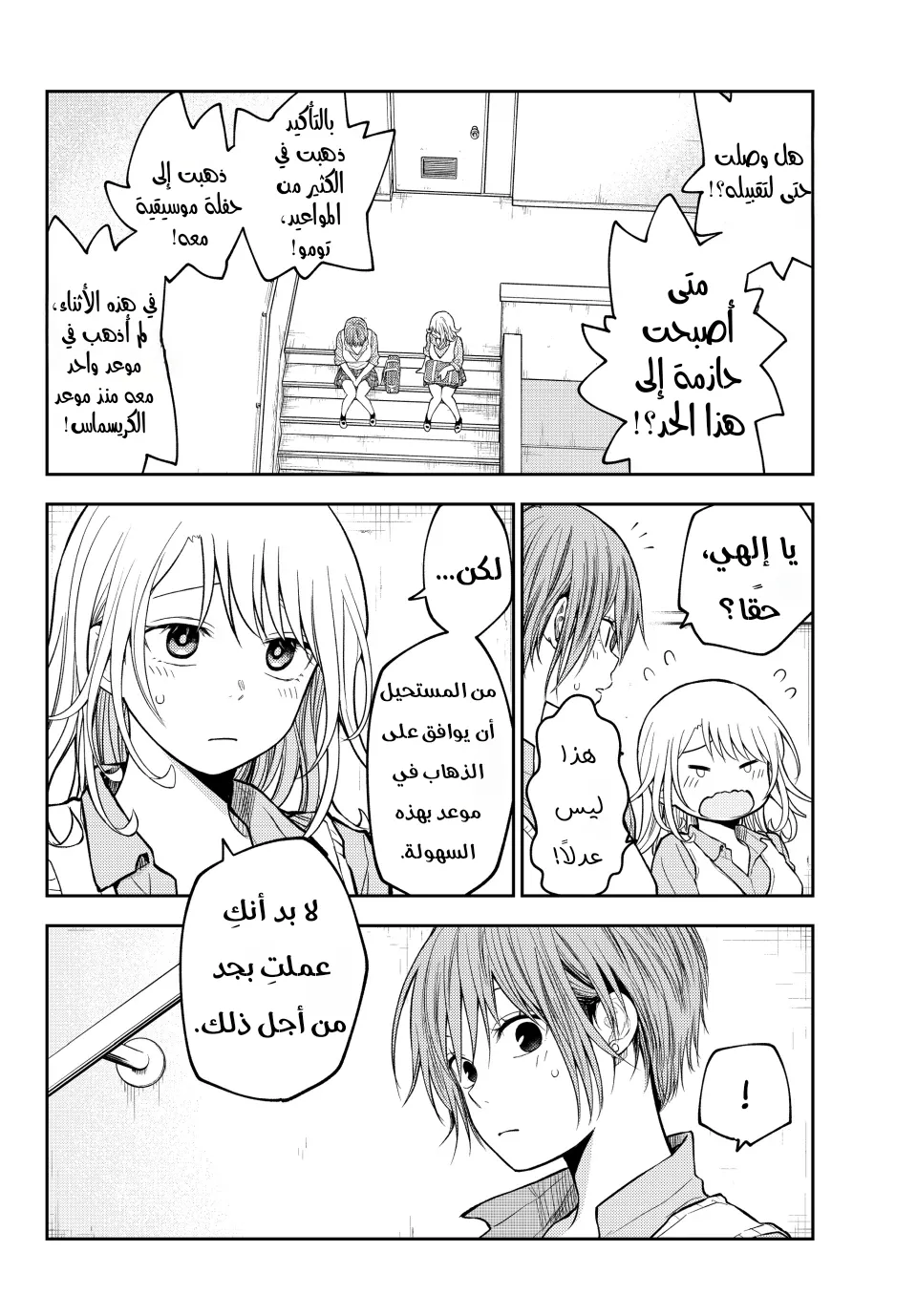 Read Kuroiwa Medaka ni Watashi no Kawaii ga Tsuujinai AR Manga Online