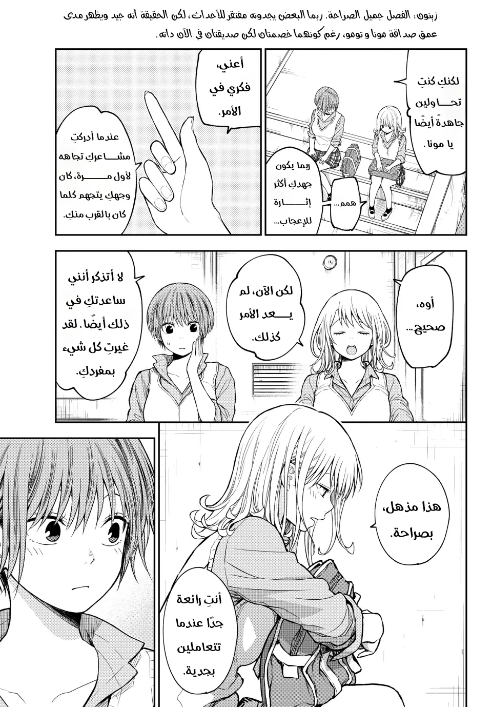 Read Kuroiwa Medaka ni Watashi no Kawaii ga Tsuujinai AR Manga Online