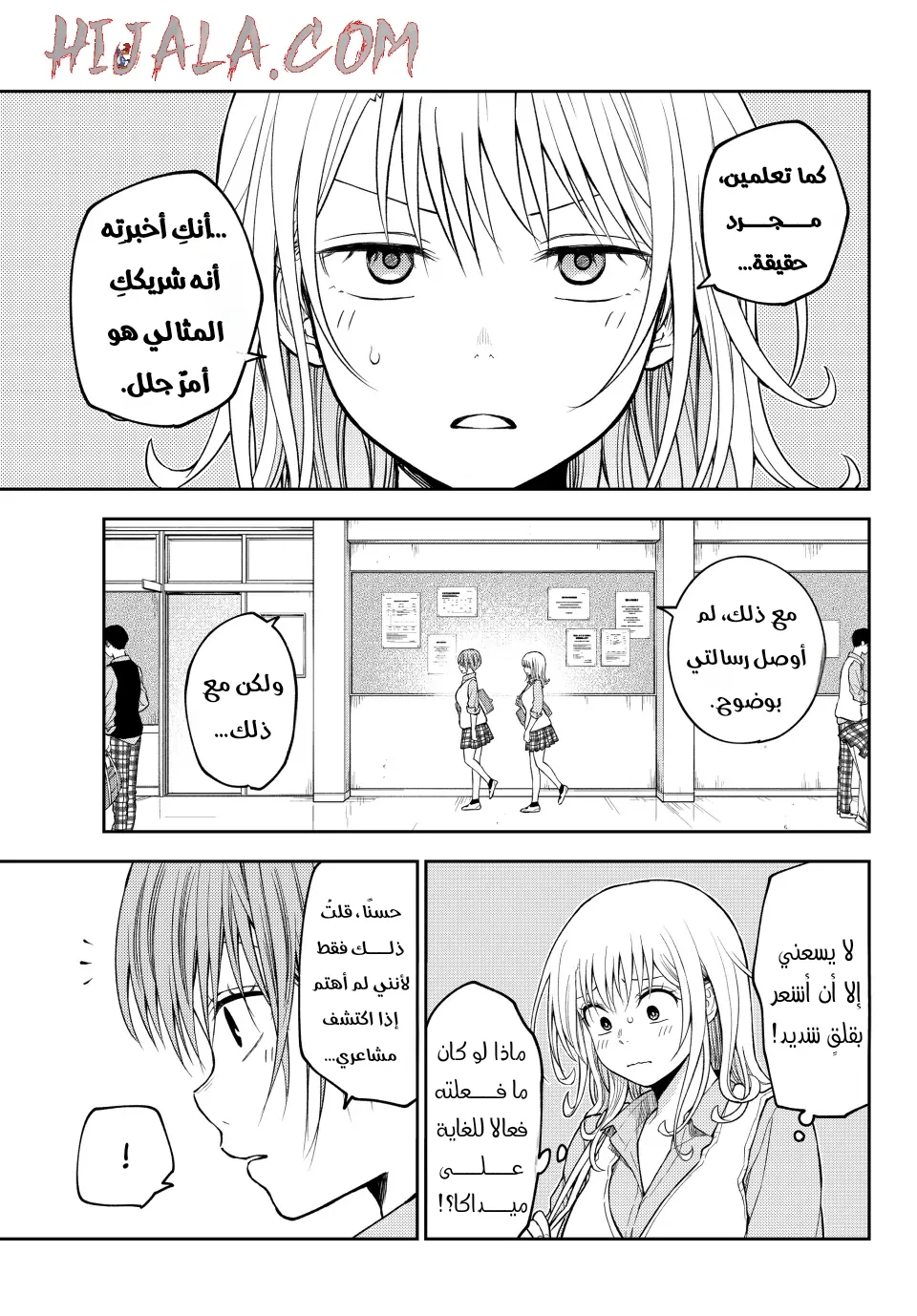 Read Kuroiwa Medaka ni Watashi no Kawaii ga Tsuujinai AR Manga Online