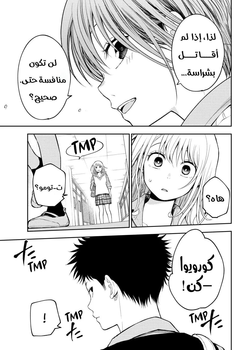 Read Kuroiwa Medaka ni Watashi no Kawaii ga Tsuujinai AR Manga Online