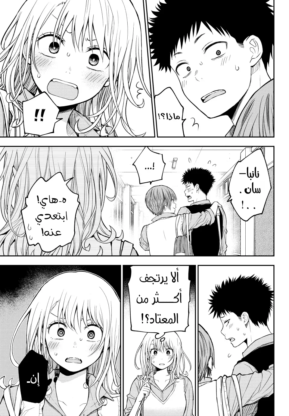 Read Kuroiwa Medaka ni Watashi no Kawaii ga Tsuujinai AR Manga Online