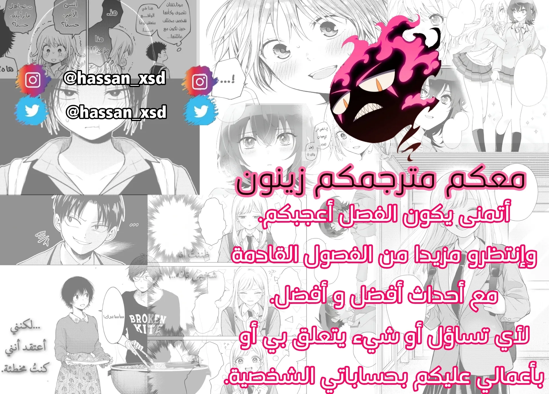 Read Kuroiwa Medaka ni Watashi no Kawaii ga Tsuujinai AR Manga Online