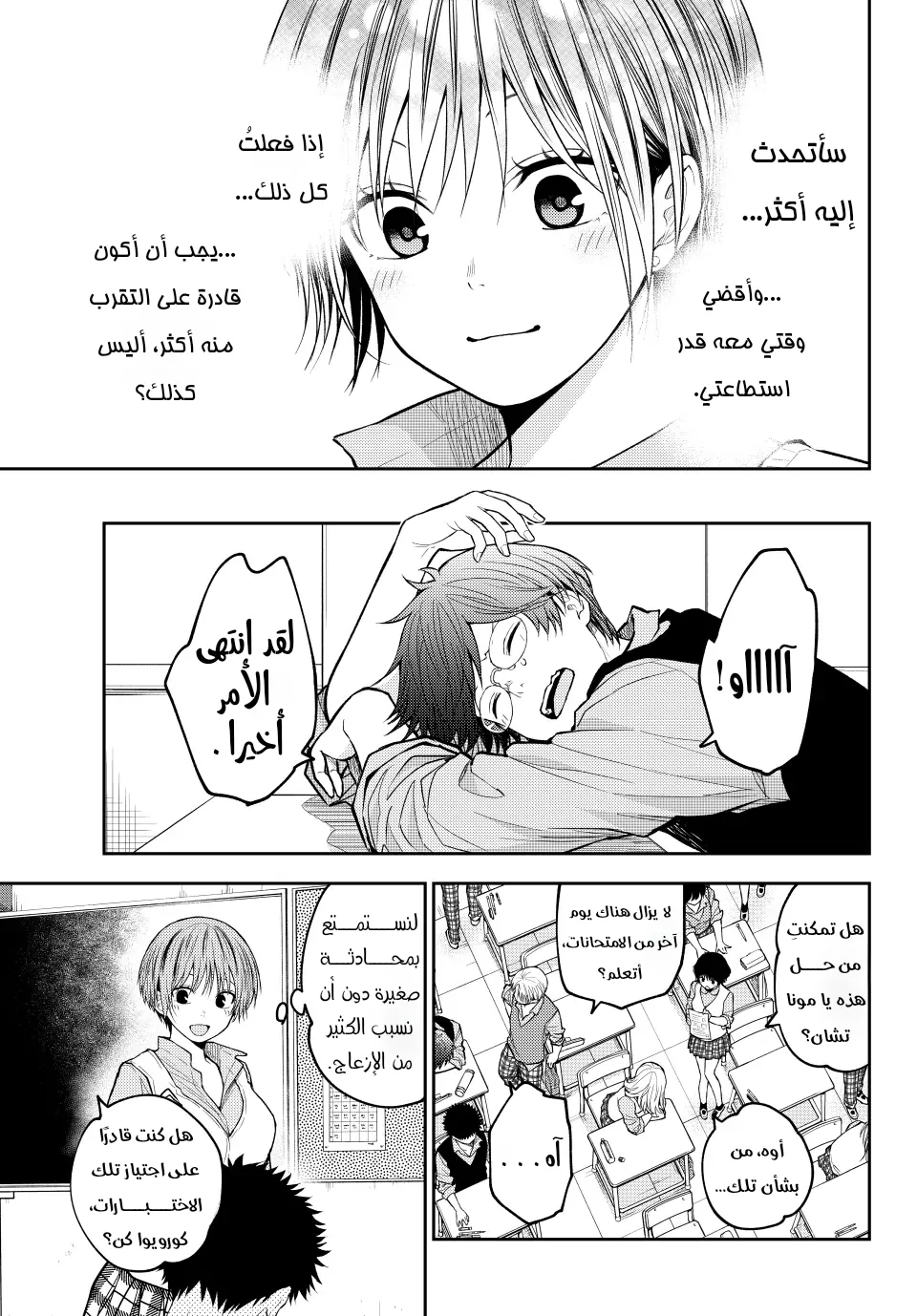 Read Kuroiwa Medaka ni Watashi no Kawaii ga Tsuujinai AR Manga Online