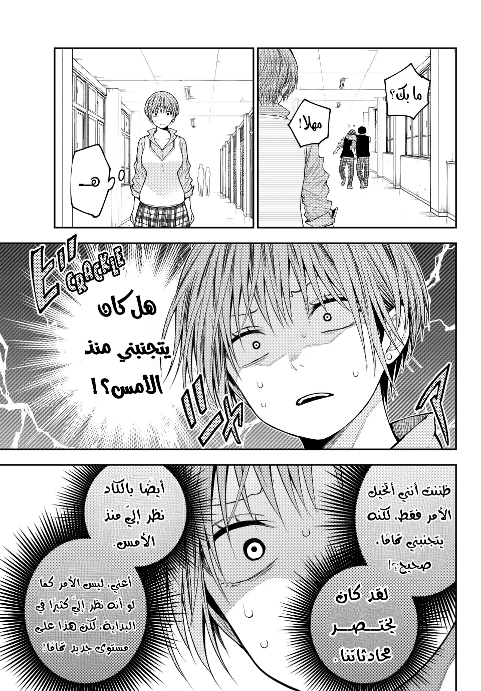 Read Kuroiwa Medaka ni Watashi no Kawaii ga Tsuujinai AR Manga Online