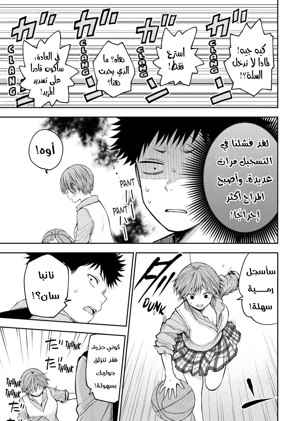 Read Kuroiwa Medaka ni Watashi no Kawaii ga Tsuujinai AR Manga Online