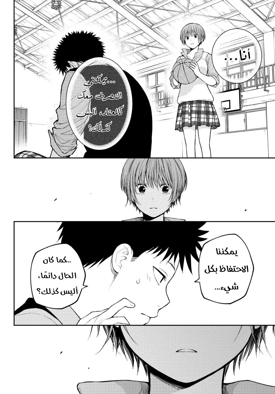 Read Kuroiwa Medaka ni Watashi no Kawaii ga Tsuujinai AR Manga Online