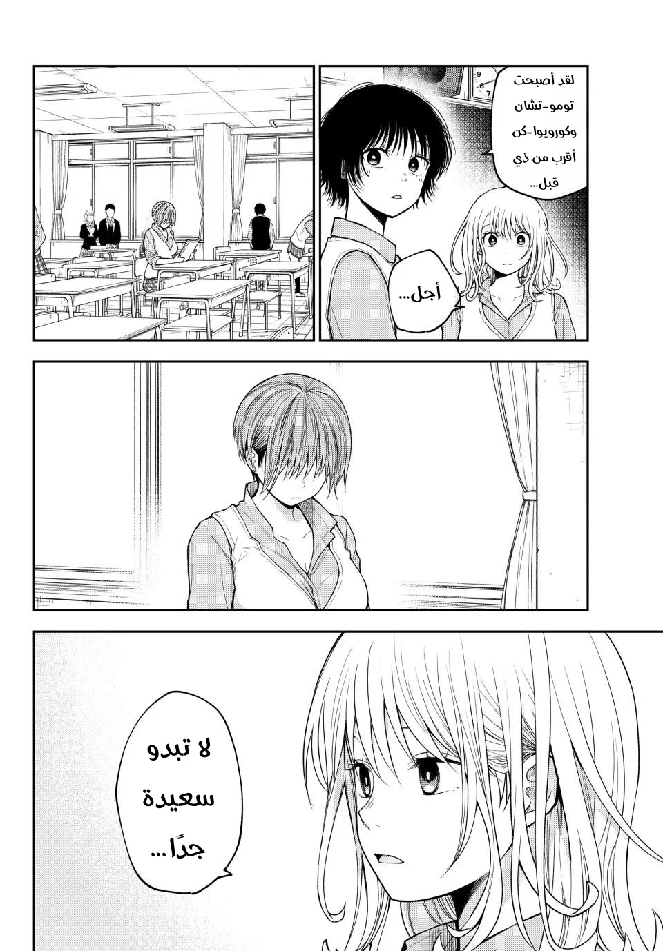 Read Kuroiwa Medaka ni Watashi no Kawaii ga Tsuujinai AR Manga Online