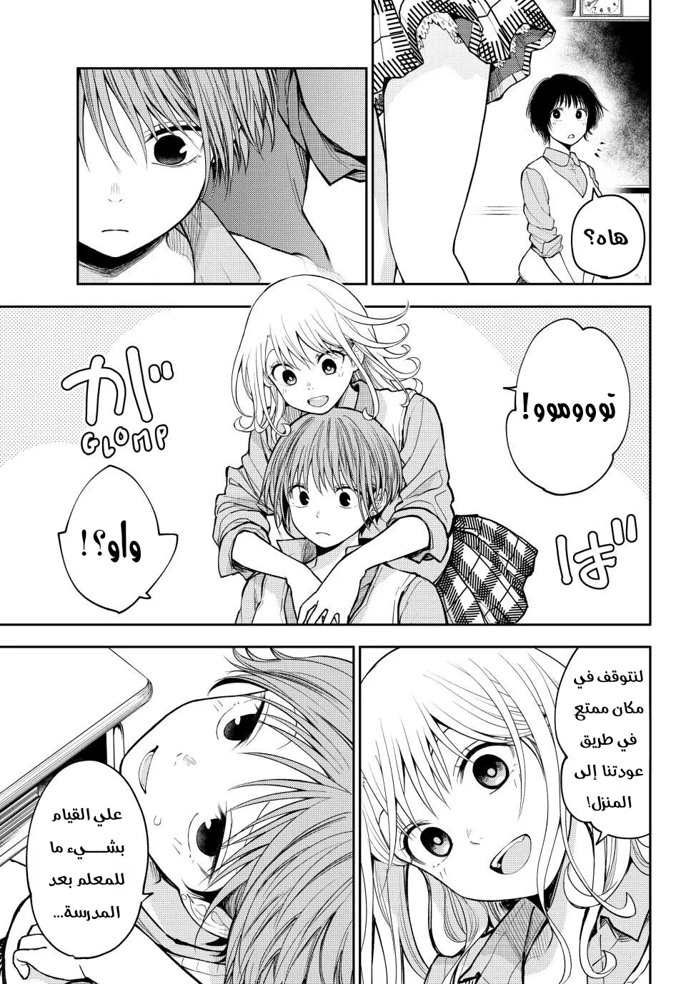 Read Kuroiwa Medaka ni Watashi no Kawaii ga Tsuujinai AR Manga Online