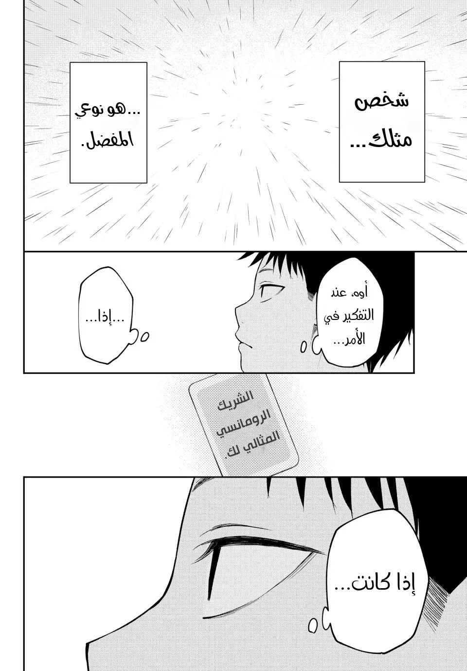 Read Kuroiwa Medaka ni Watashi no Kawaii ga Tsuujinai AR Manga Online