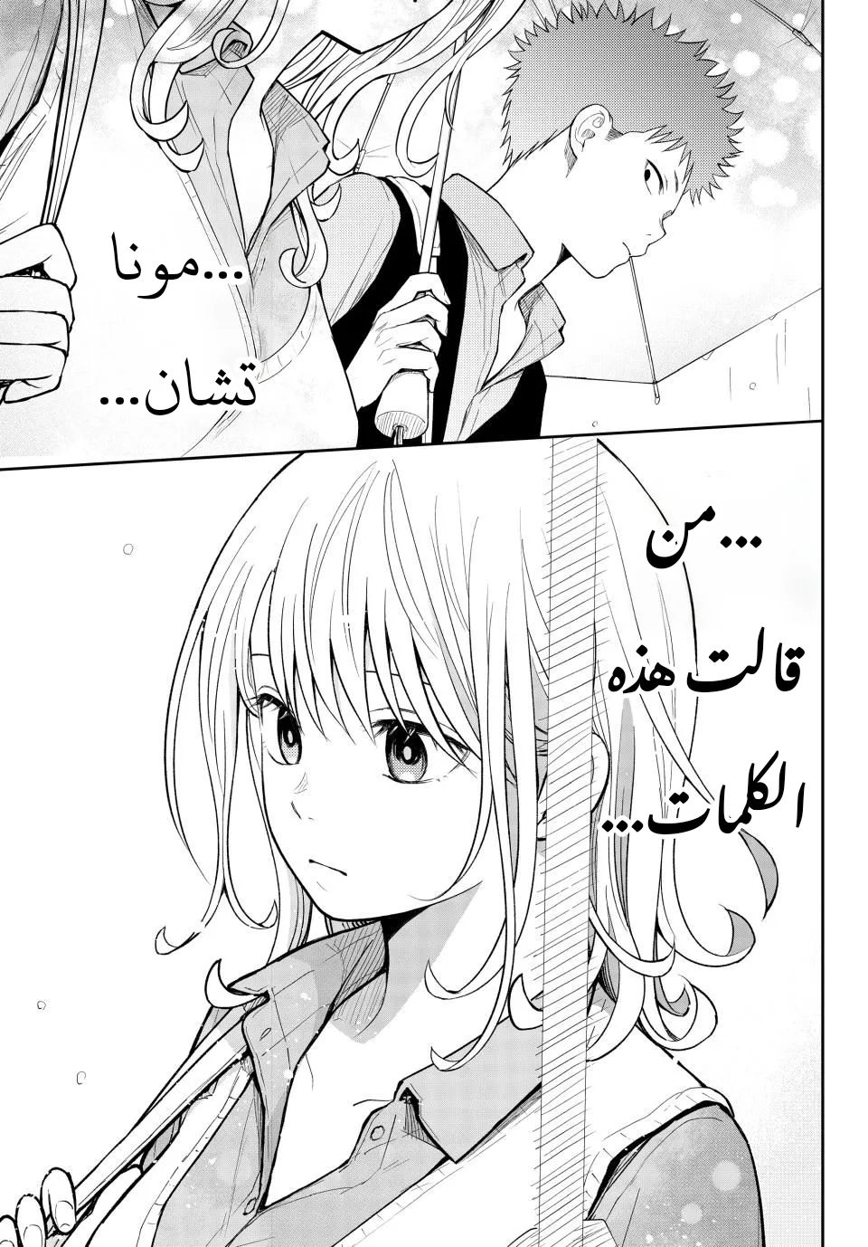 Read Kuroiwa Medaka ni Watashi no Kawaii ga Tsuujinai AR Manga Online