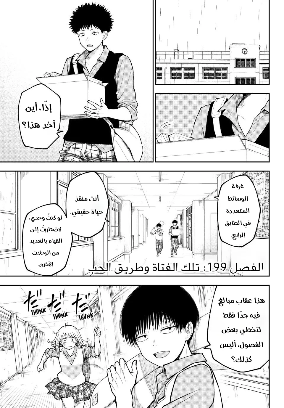 Read Kuroiwa Medaka ni Watashi no Kawaii ga Tsuujinai AR Manga Online