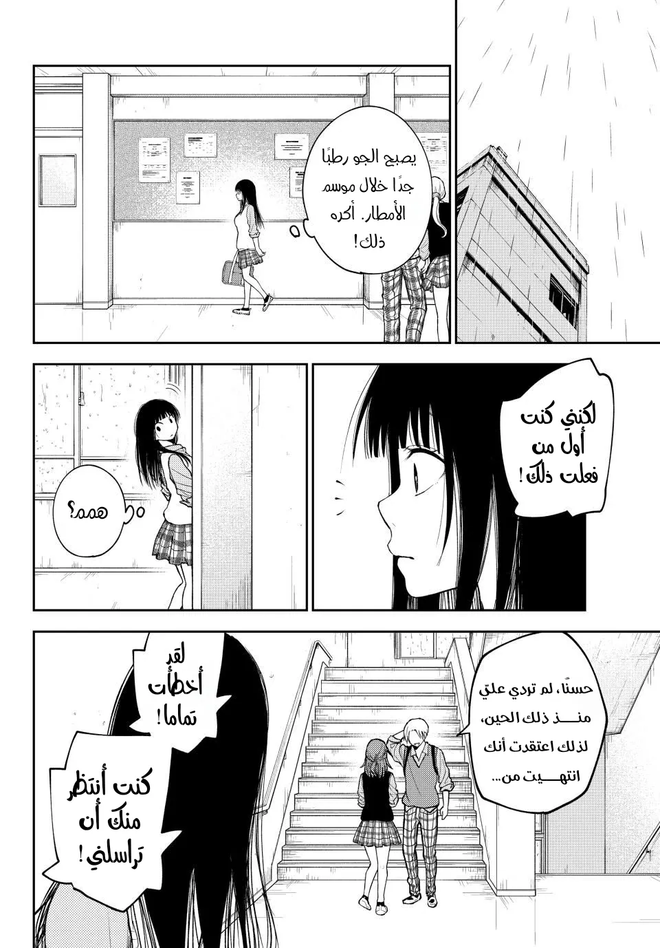 Read Kuroiwa Medaka ni Watashi no Kawaii ga Tsuujinai AR Manga Online