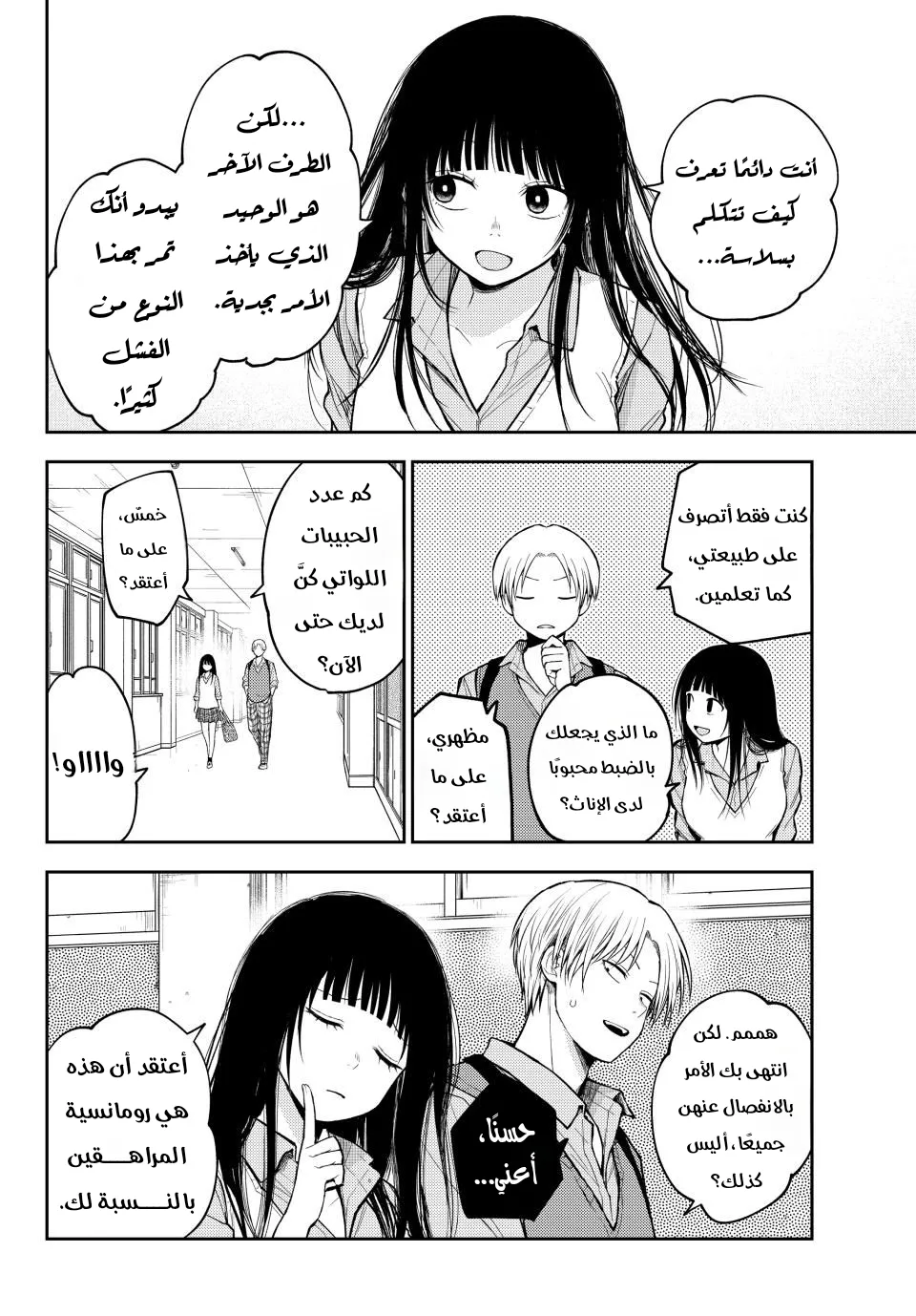 Read Kuroiwa Medaka ni Watashi no Kawaii ga Tsuujinai AR Manga Online