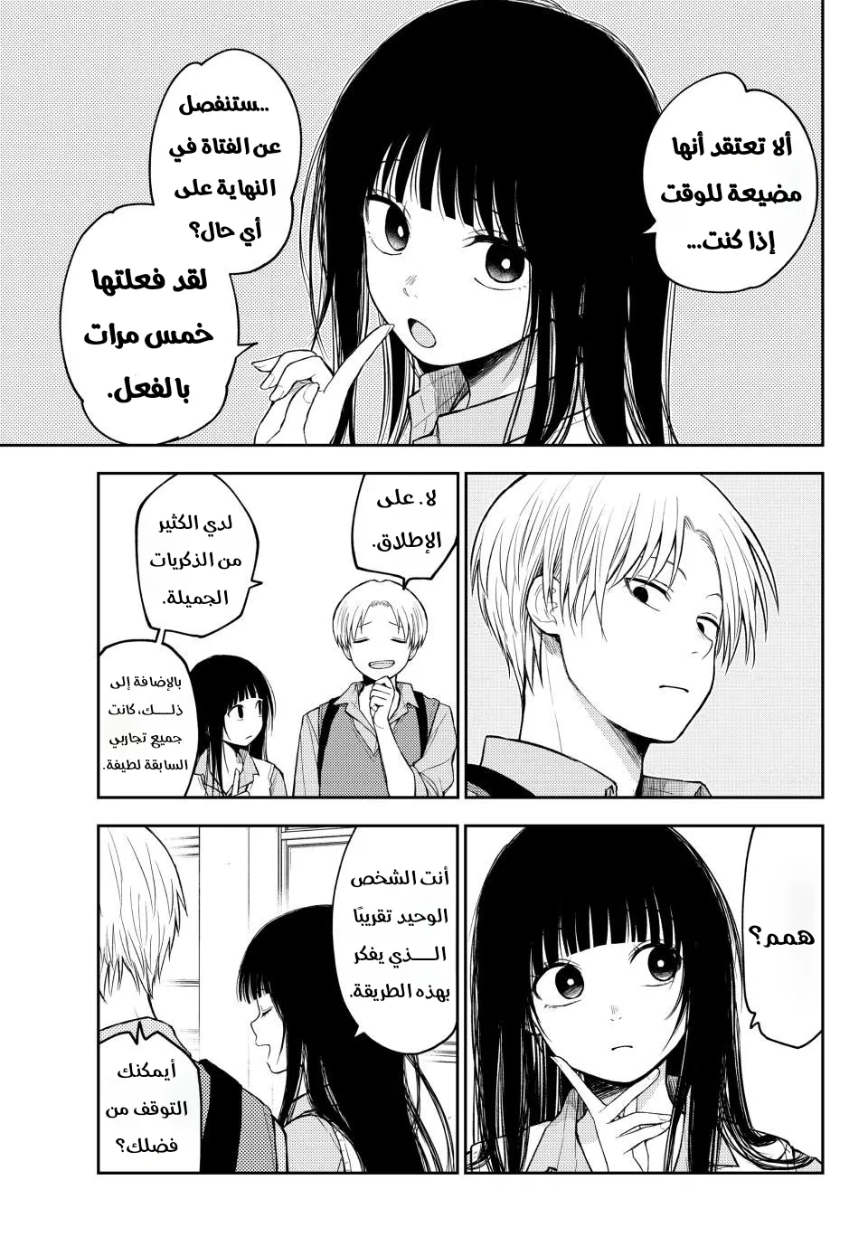 Read Kuroiwa Medaka ni Watashi no Kawaii ga Tsuujinai AR Manga Online