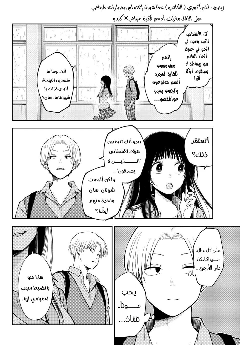Read Kuroiwa Medaka ni Watashi no Kawaii ga Tsuujinai AR Manga Online