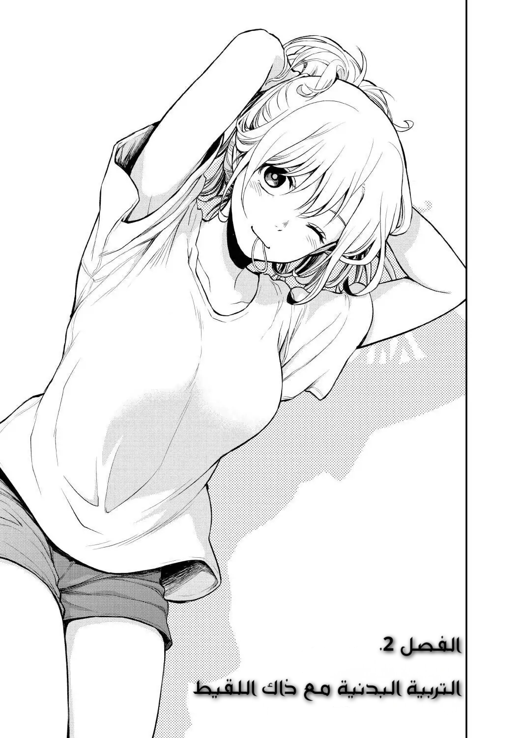 Read Kuroiwa Medaka ni Watashi no Kawaii ga Tsuujinai AR Manga Online