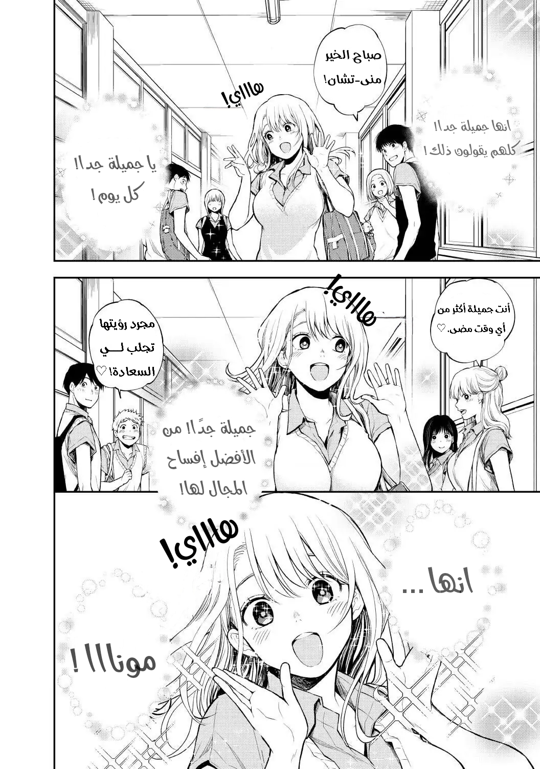 Read Kuroiwa Medaka ni Watashi no Kawaii ga Tsuujinai AR Manga Online