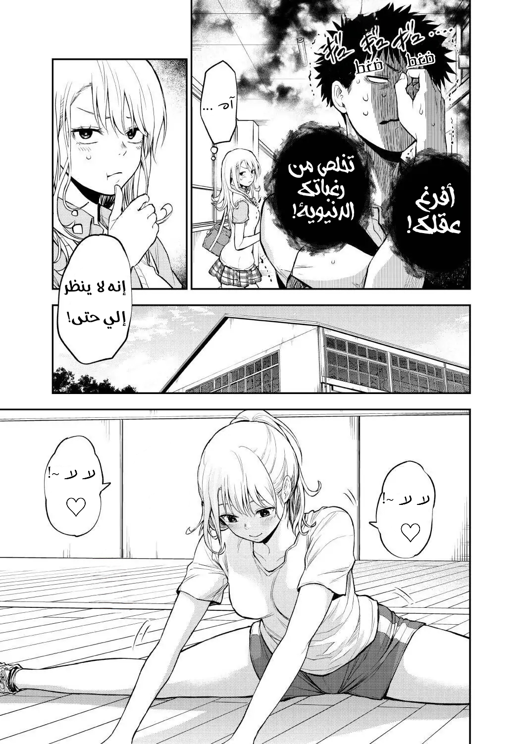 Read Kuroiwa Medaka ni Watashi no Kawaii ga Tsuujinai AR Manga Online