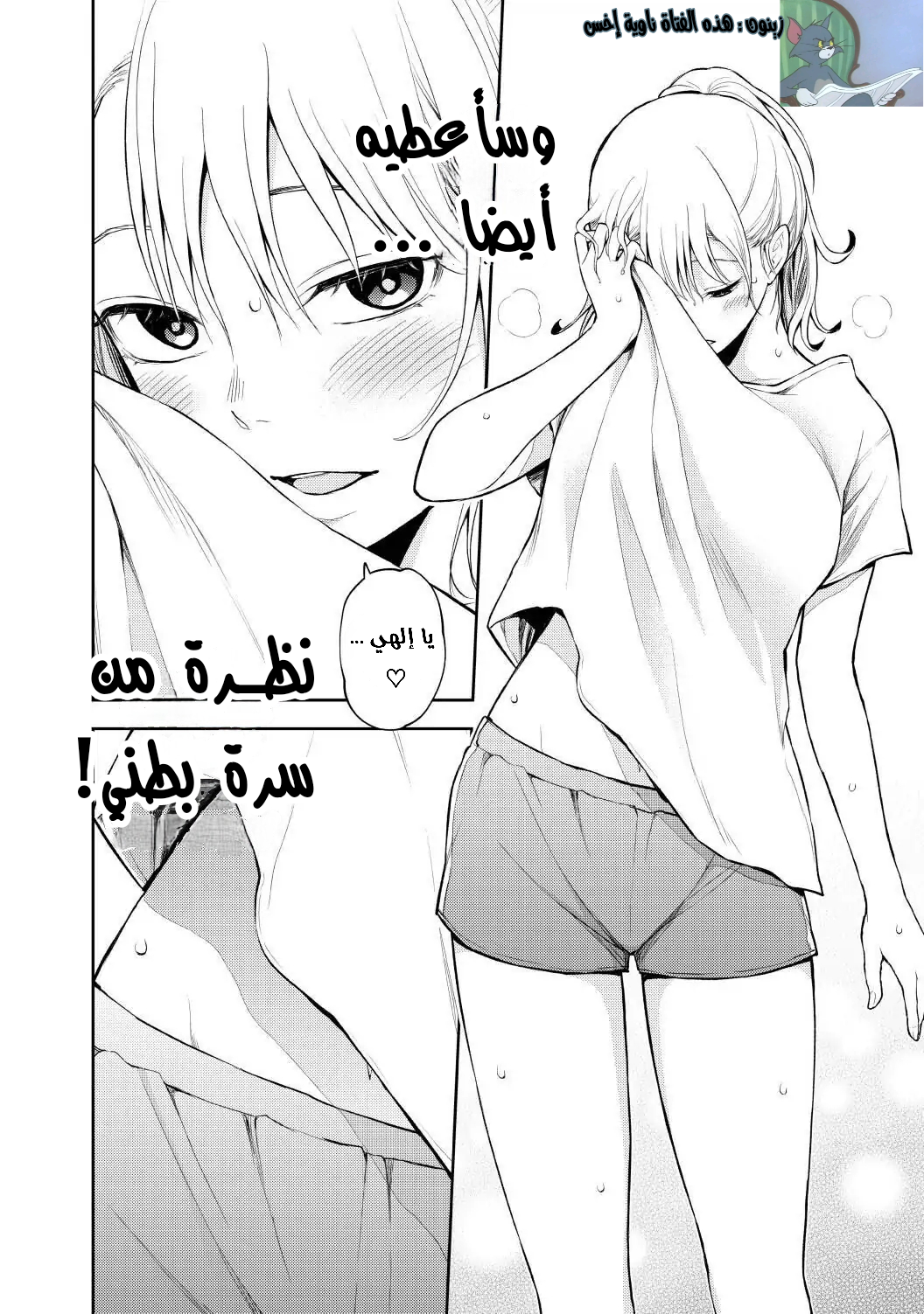 Read Kuroiwa Medaka ni Watashi no Kawaii ga Tsuujinai AR Manga Online