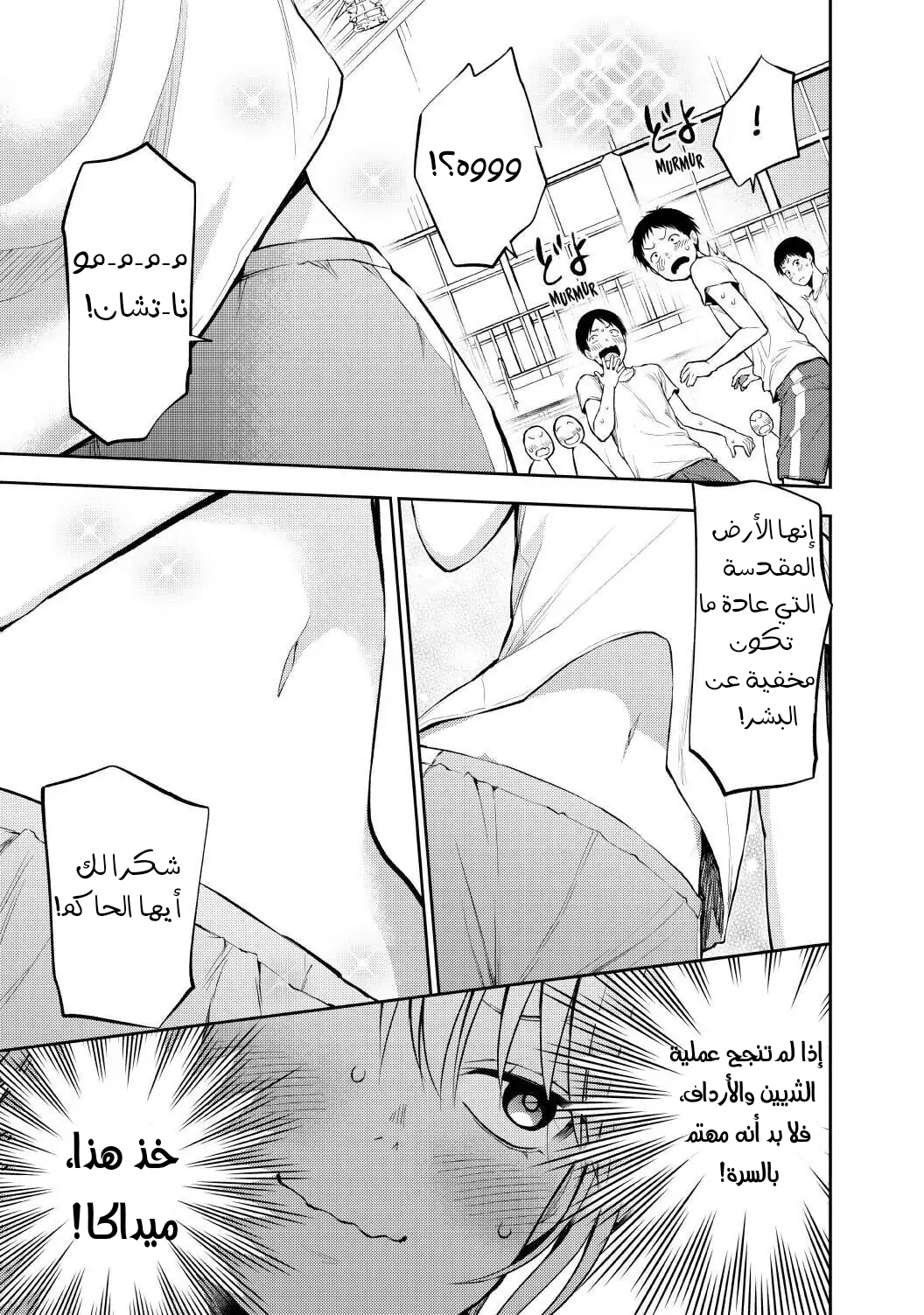 Read Kuroiwa Medaka ni Watashi no Kawaii ga Tsuujinai AR Manga Online