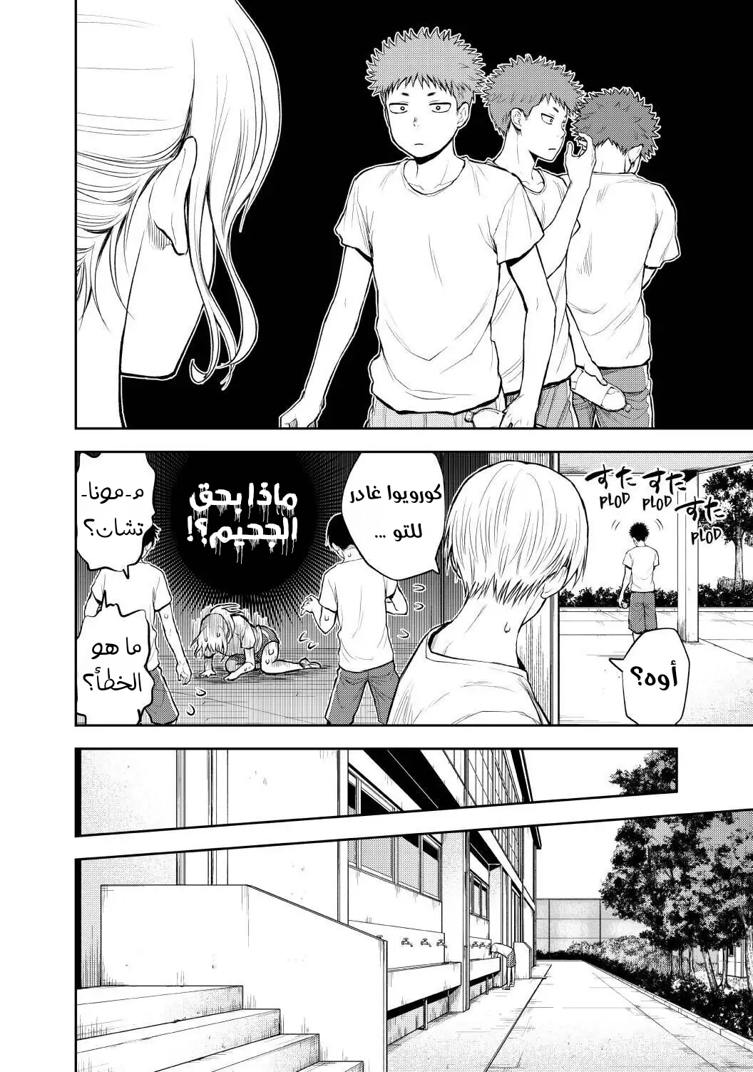 Read Kuroiwa Medaka ni Watashi no Kawaii ga Tsuujinai AR Manga Online