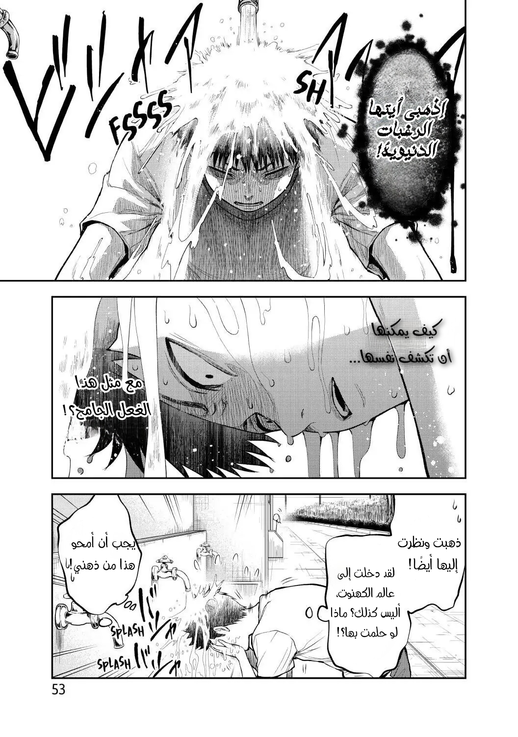 Read Kuroiwa Medaka ni Watashi no Kawaii ga Tsuujinai AR Manga Online
