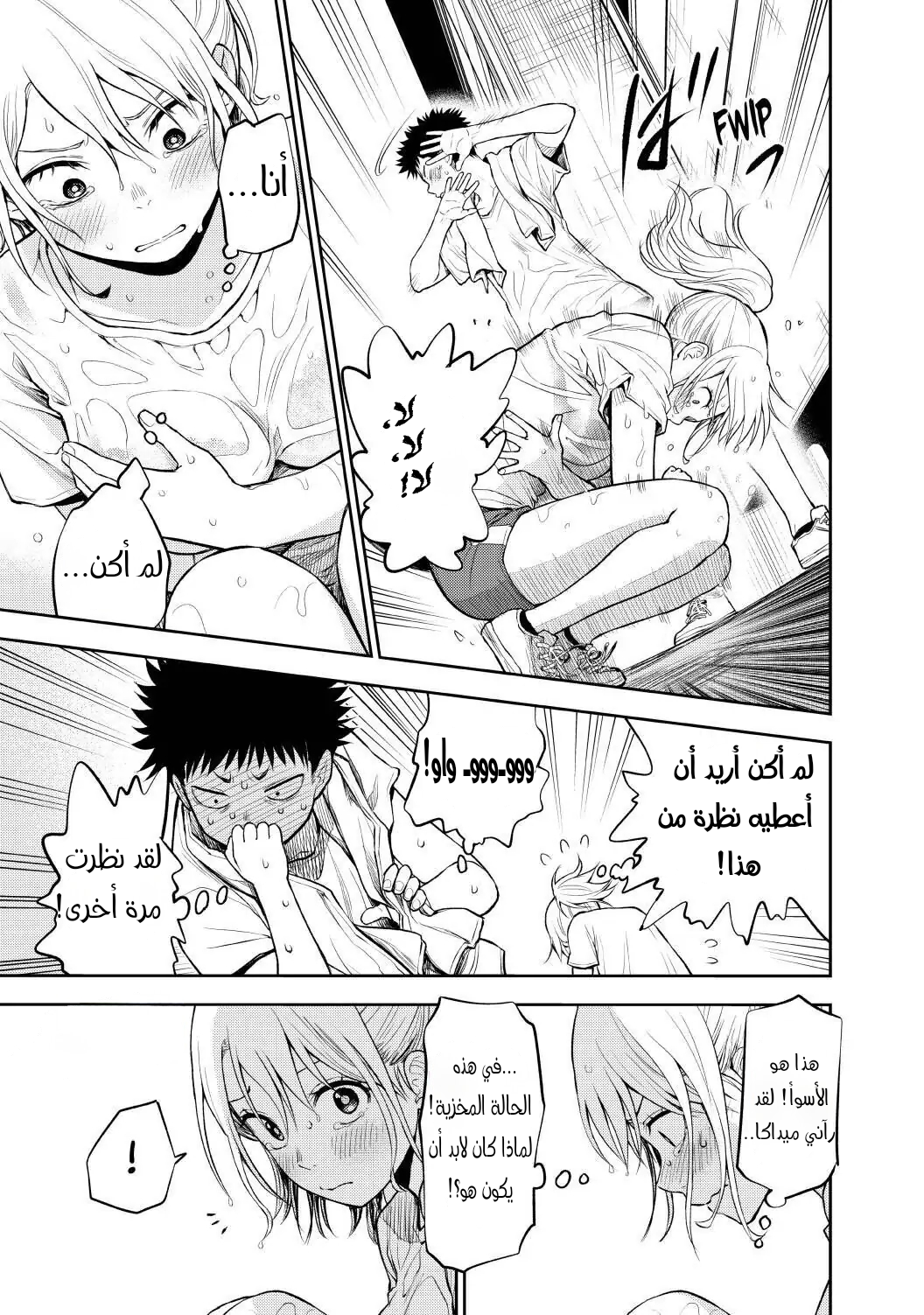 Read Kuroiwa Medaka ni Watashi no Kawaii ga Tsuujinai AR Manga Online