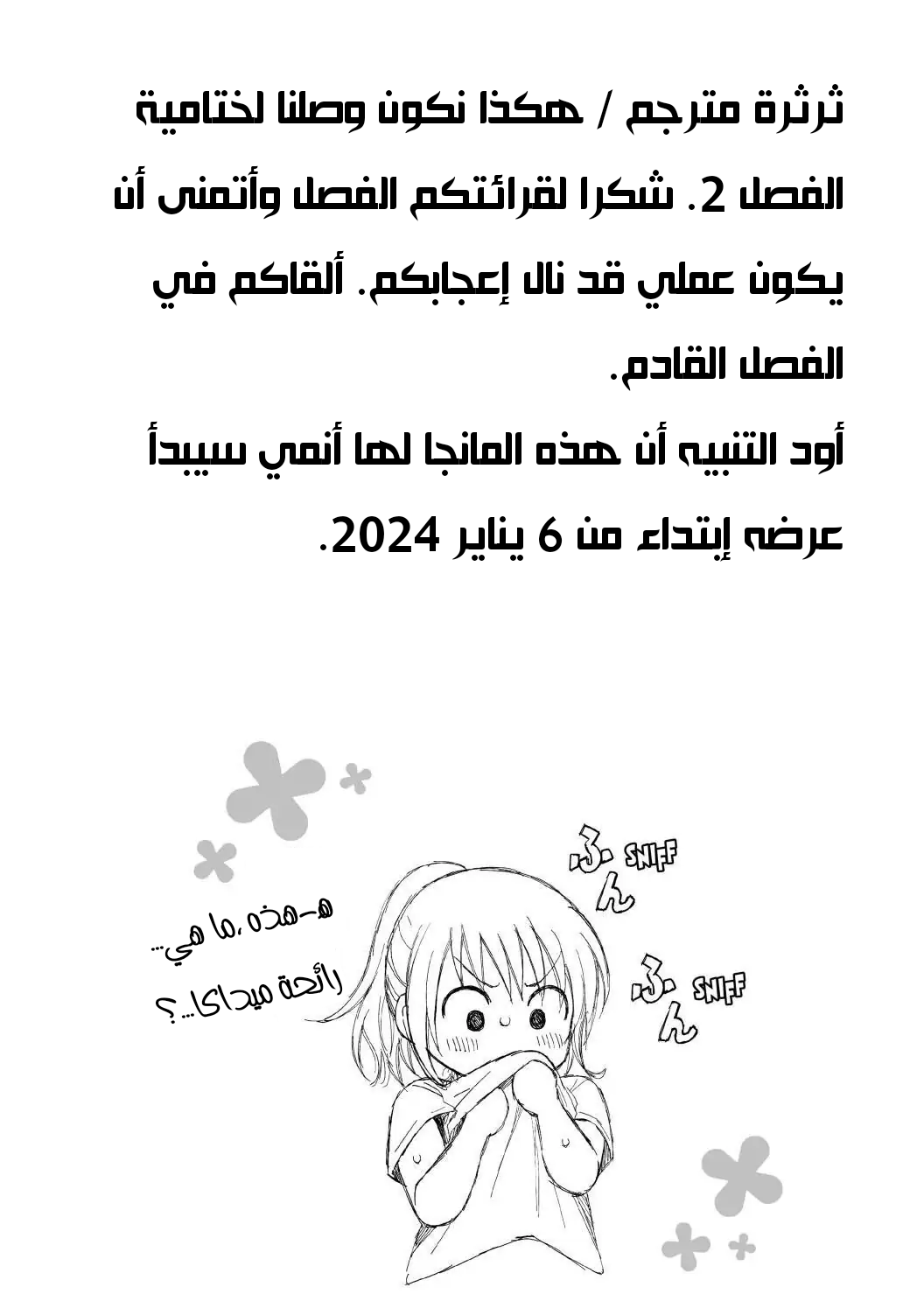 Read Kuroiwa Medaka ni Watashi no Kawaii ga Tsuujinai AR Manga Online