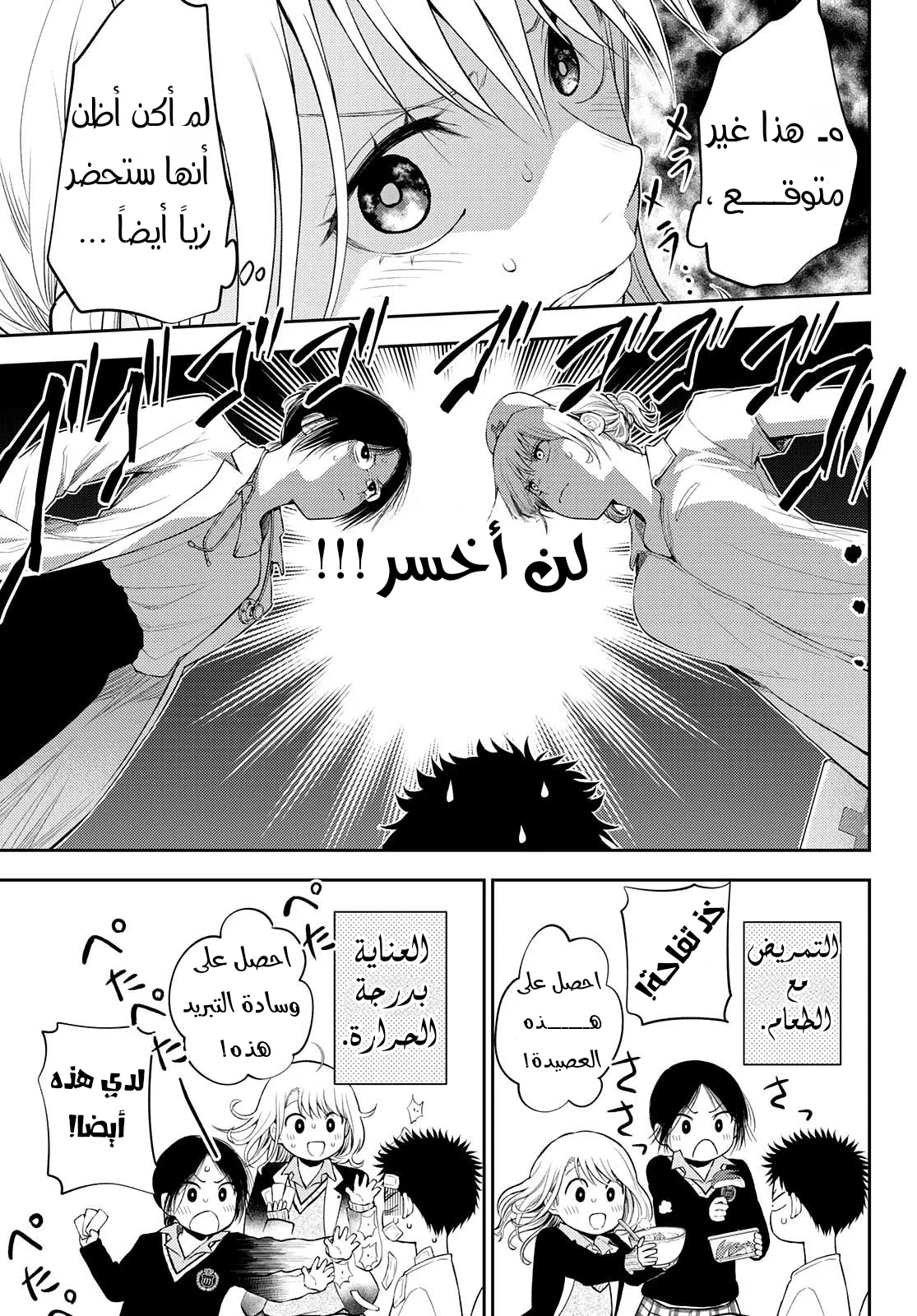 Read Kuroiwa Medaka ni Watashi no Kawaii ga Tsuujinai AR Manga Online