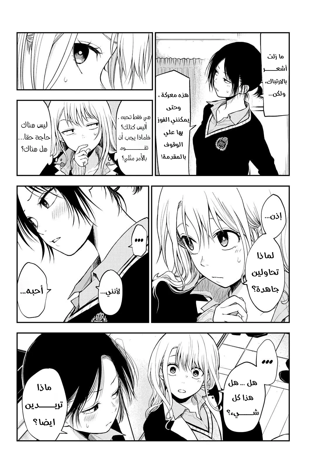 Read Kuroiwa Medaka ni Watashi no Kawaii ga Tsuujinai AR Manga Online