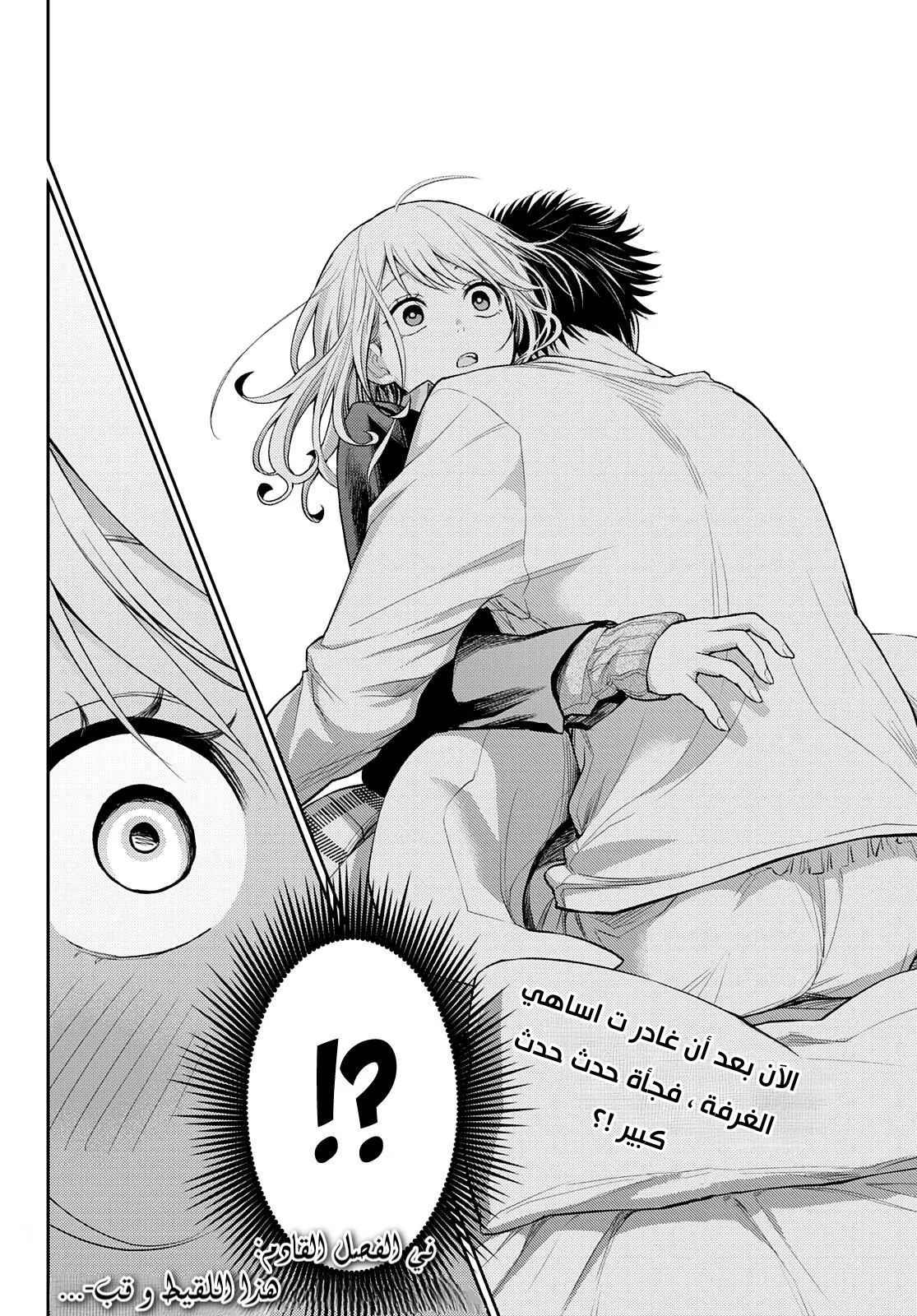 Read Kuroiwa Medaka ni Watashi no Kawaii ga Tsuujinai AR Manga Online