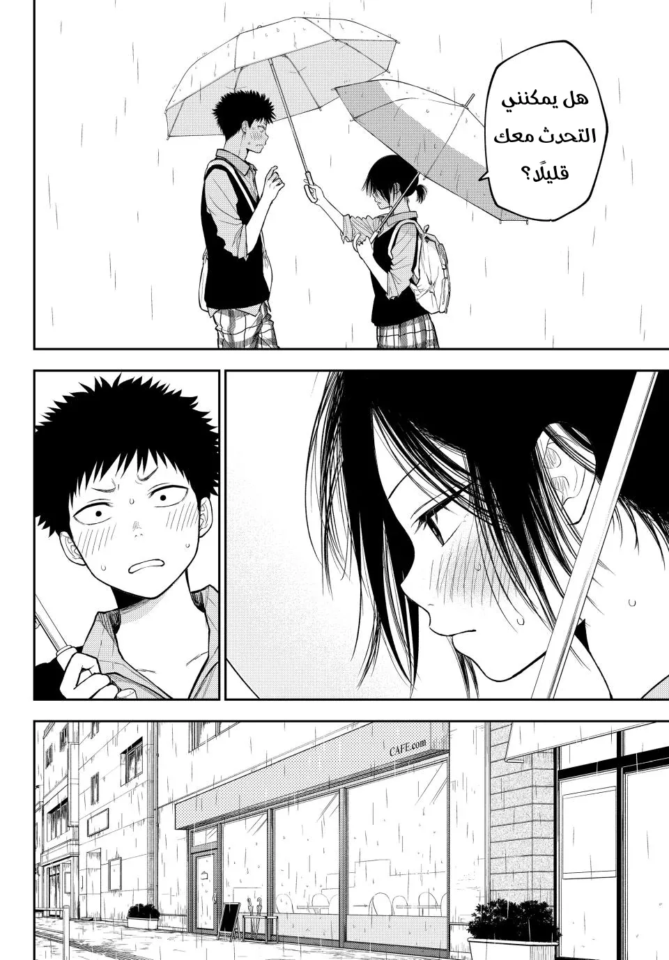 Read Kuroiwa Medaka ni Watashi no Kawaii ga Tsuujinai AR Manga Online