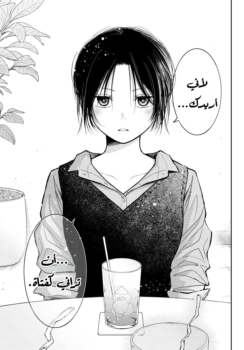 Read Kuroiwa Medaka ni Watashi no Kawaii ga Tsuujinai AR Manga Online
